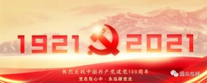 大干快上，全力以赴新目標(biāo)！